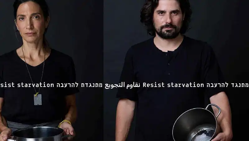 İsrailli Moda Markasından İlginç Kreasyon: “Açlığa Diren” Projesi